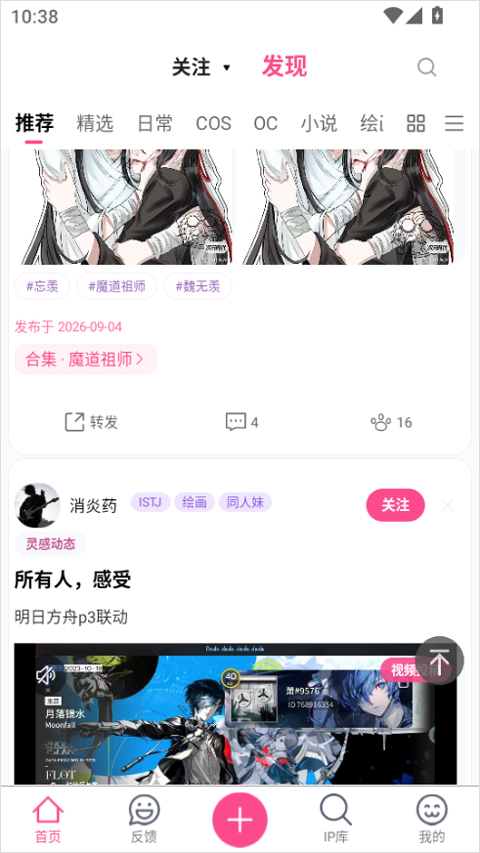 次元时代app