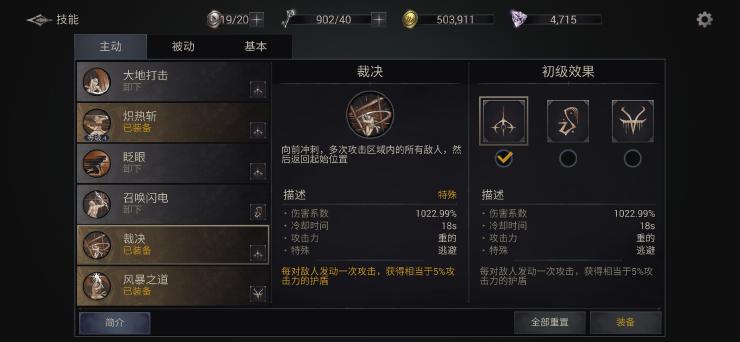 暗影猎手失落的世界苹果手机版