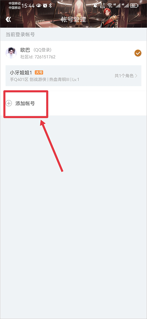 掌上qq飞车手游ios版