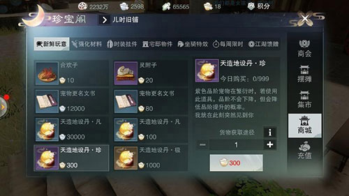 一梦江湖ipad版