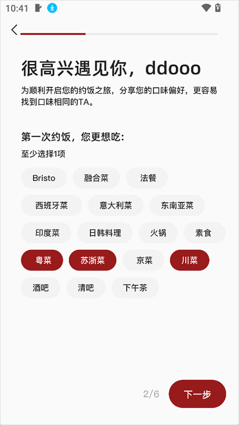 DeerMeet app