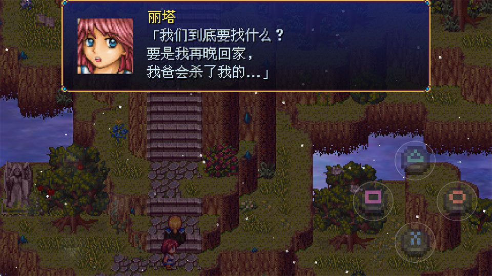亚拉菲尔安卓汉化版