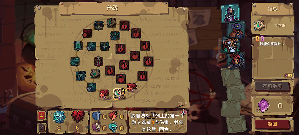 血盟守卫军2安卓版