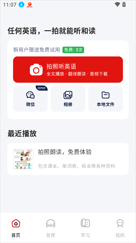 快读鸭app