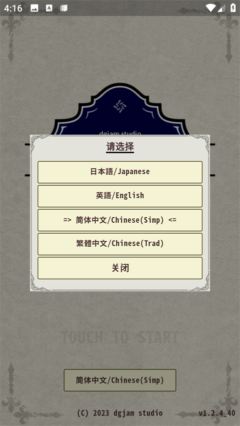 骑士与龙3