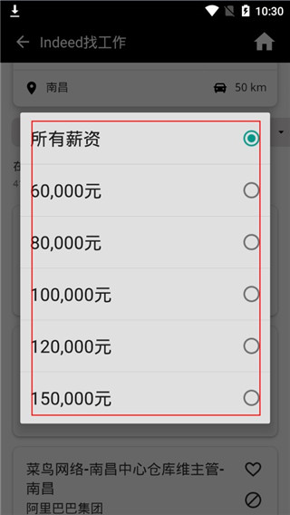 Indeed招聘苹果版