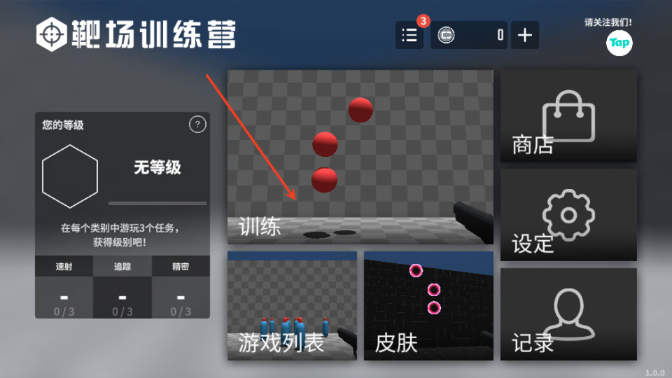 靶场训练营