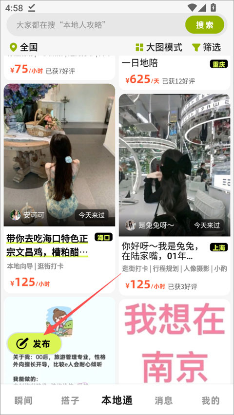 游鸭app