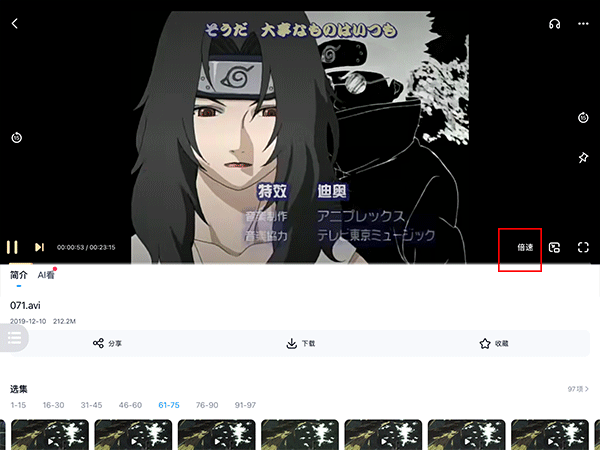 百度网盘ipad版