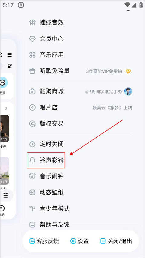 酷狗音乐苹果版