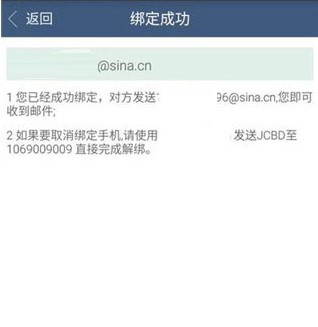 新浪邮箱苹果版