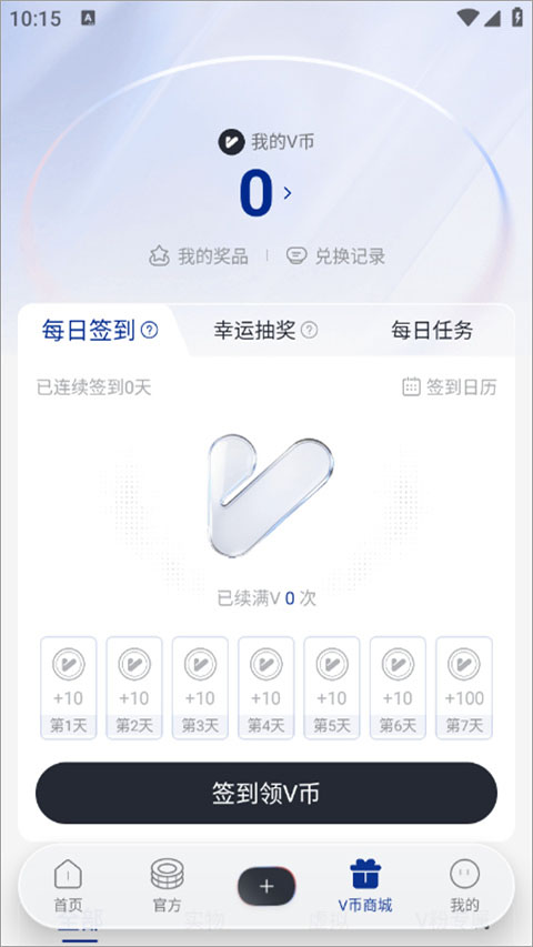 vivo社区app