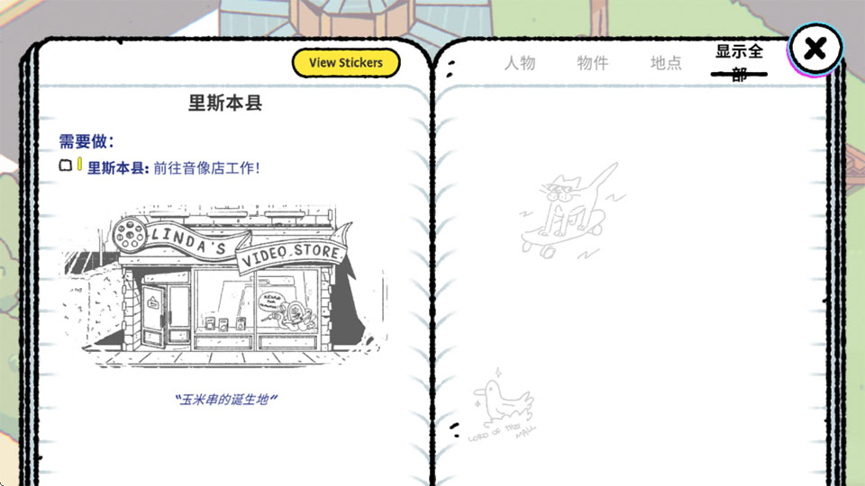 诈欺娇娃手机版