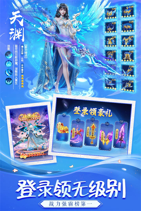 天途手游v1.0.2(2)