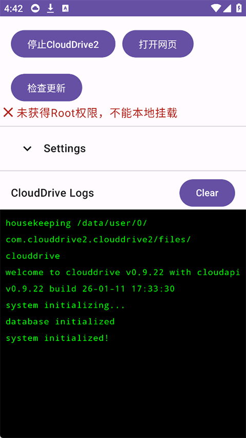 CloudDrive2安卓版v0.9.22(4)