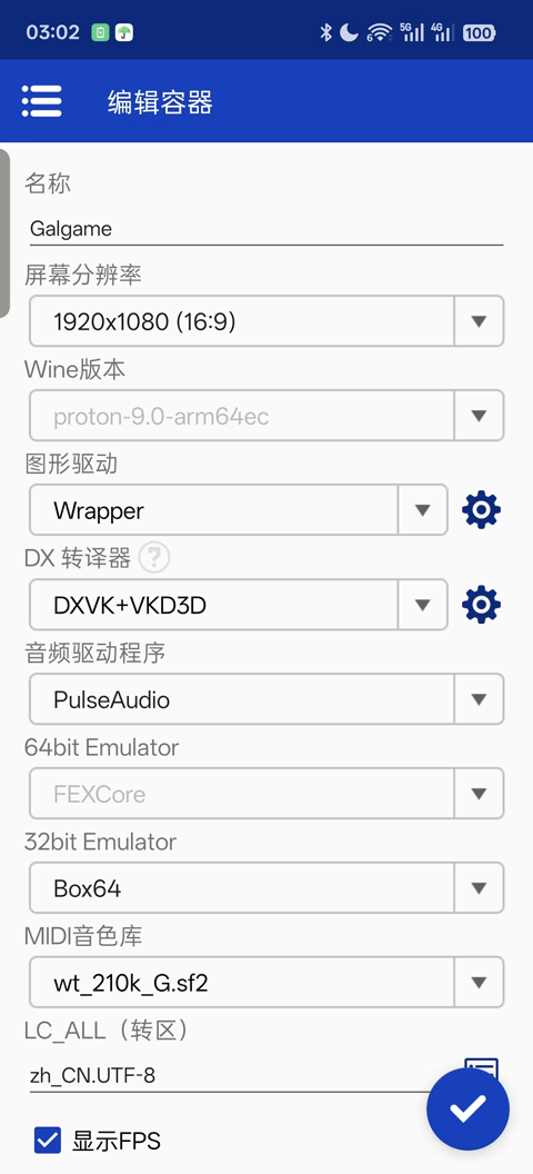 winlator bionic模拟器v13.1.1(1)