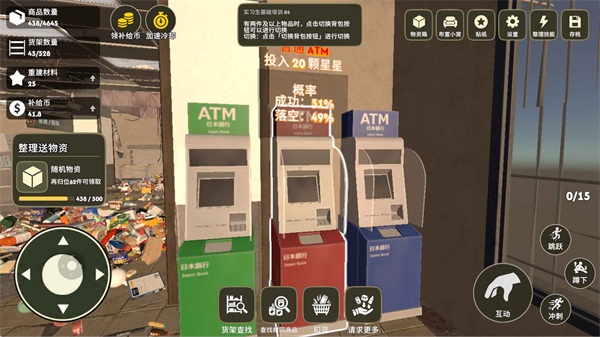 我在废土整理超市v1.2.0(2)