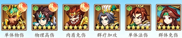 三国擒雄