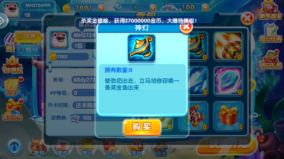 捕鱼达人千炮版红包版