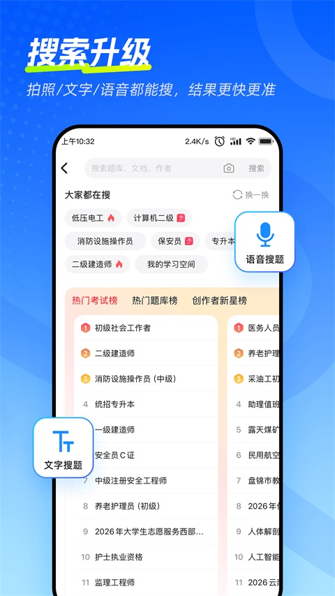 考试宝极速版v3.8.11(1)