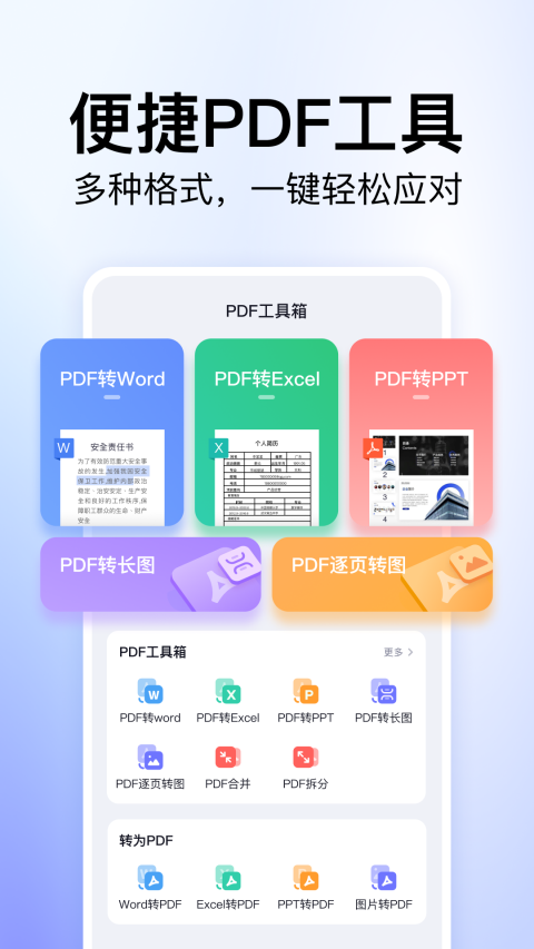 360文库Appv1.2.300(3)