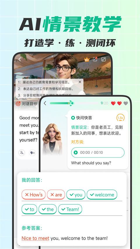可栗口语appv4.2.21(3)