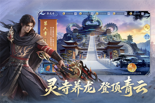 仙剑苍穹v1.1.1(3)