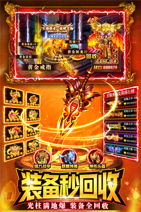 战神域官方版v1.0(2)