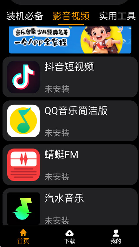 应用荟v1.1.8(4)
