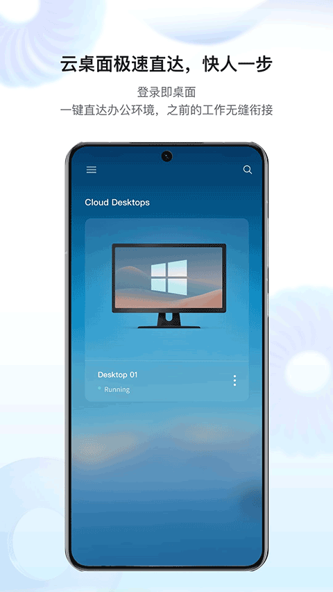 华为Workspace手机版v25.2.0.0(1)