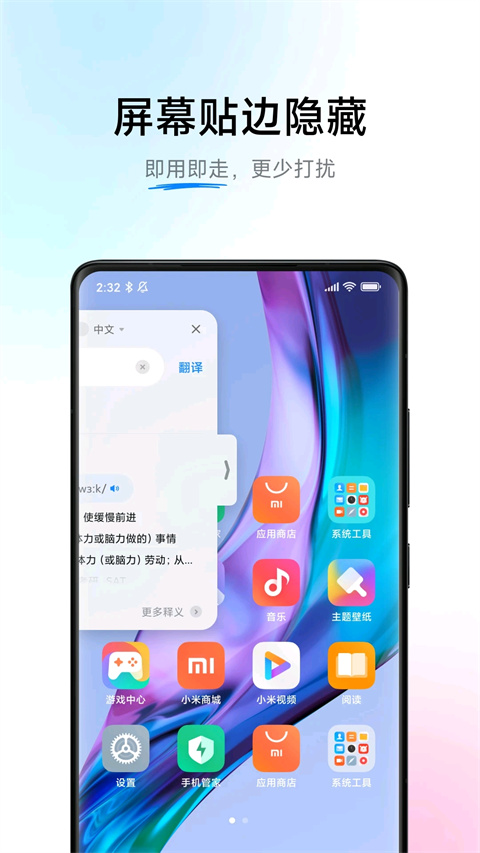 小爱翻译appv5.11.1.40(4)