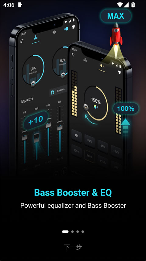 低音增强器prov1.9.7(1)