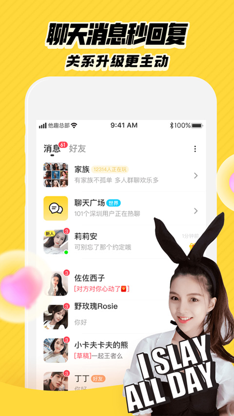 他趣plus苹果版v11.1.53(3)