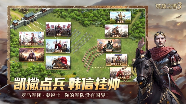 英雄之城3v1.0.77(1)