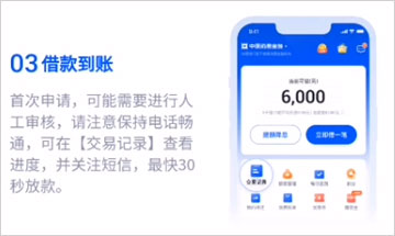 中原消费金融app