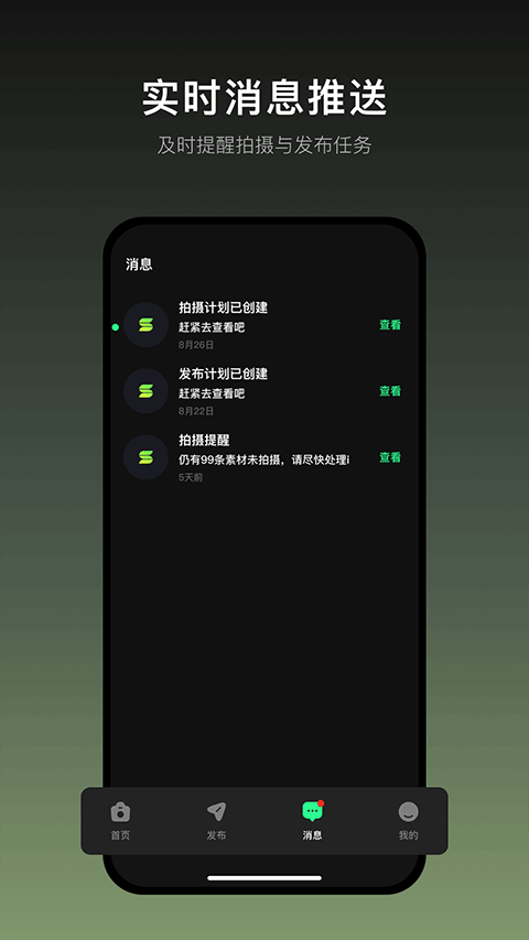 瞬剪appv1.8.0(1)