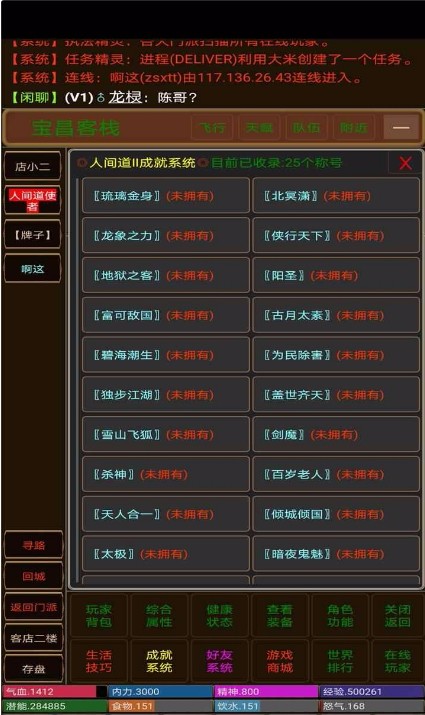 人间道Ⅱ