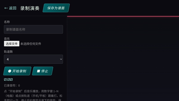 空境旋律（MeloVoid）