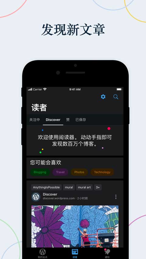 wordpress建站平台ios版v26.5.2(3)