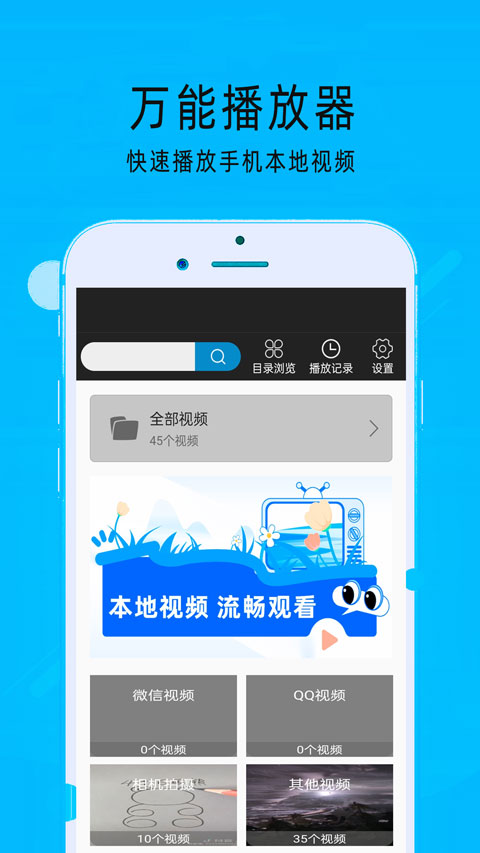 mx万能播放器appv2.11(1)