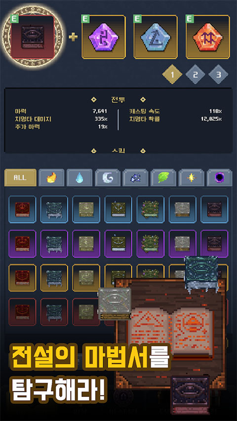 放置巫师手机版v1.1.05(4)