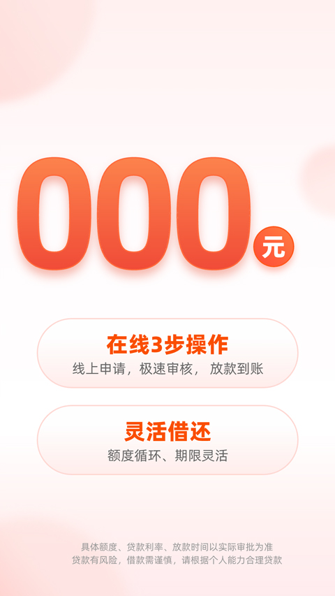 我来数科贷款appv7.7.1(2)