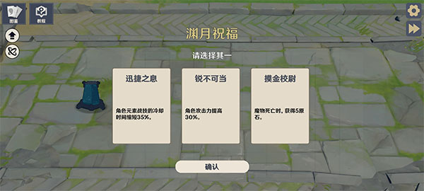 原神大战原魔手机版v1.5.11(1)