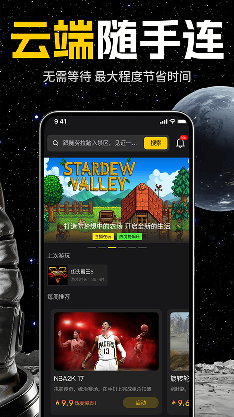 乾云电脑appv1.1.5(3)