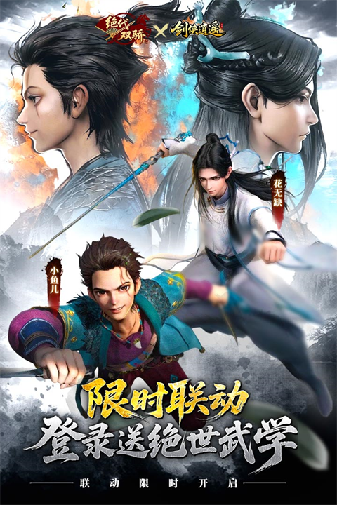 剑侠逍遥v3.0(1)