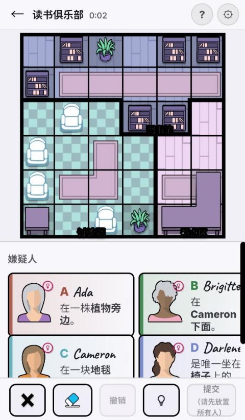 谋杀数独手机版v1.0(1)