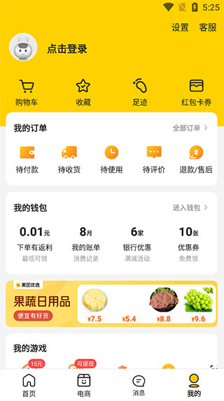 美团外卖ipad版