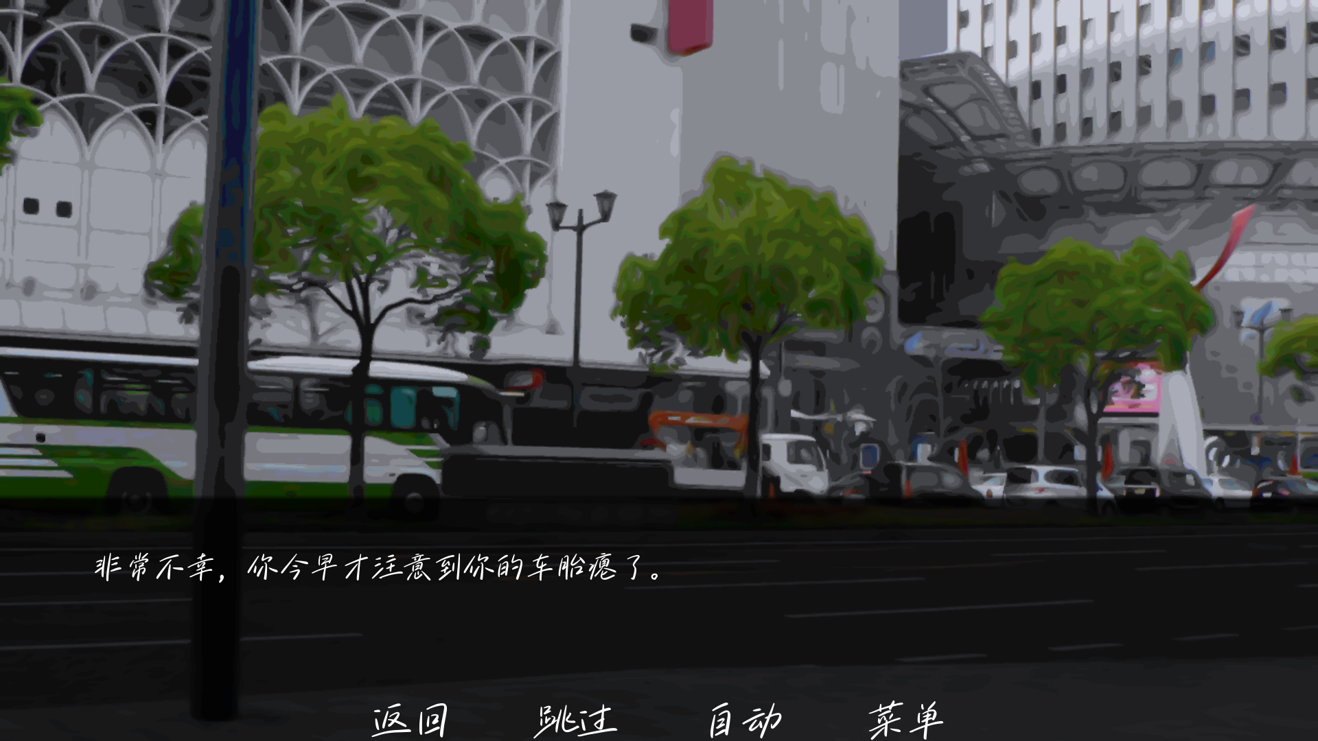 雨中的执念汉化版