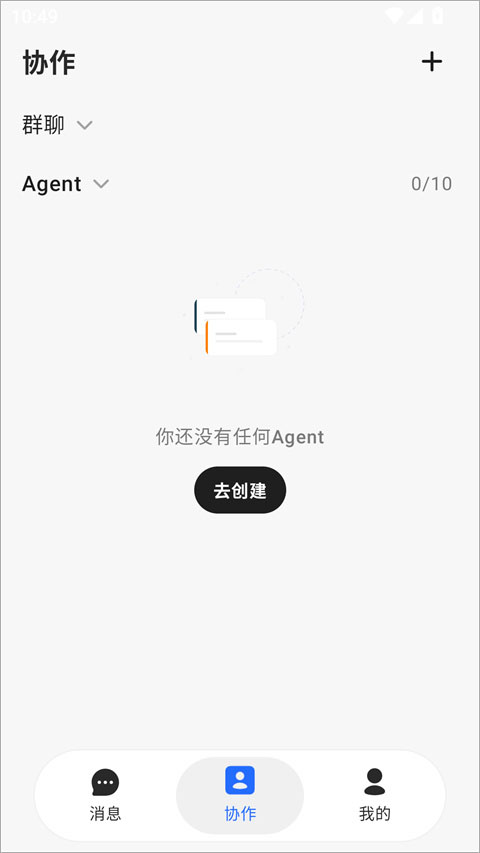 智谱AutoClaw手机版