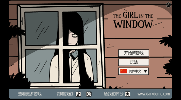 窗中少女中文版(The Girl in the Window)